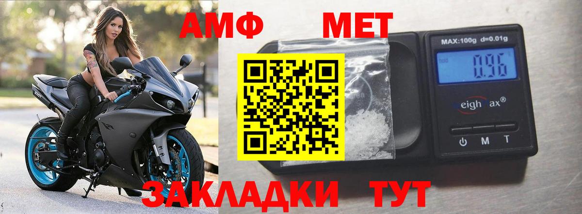 Amphetamine Premium Ахтубинск