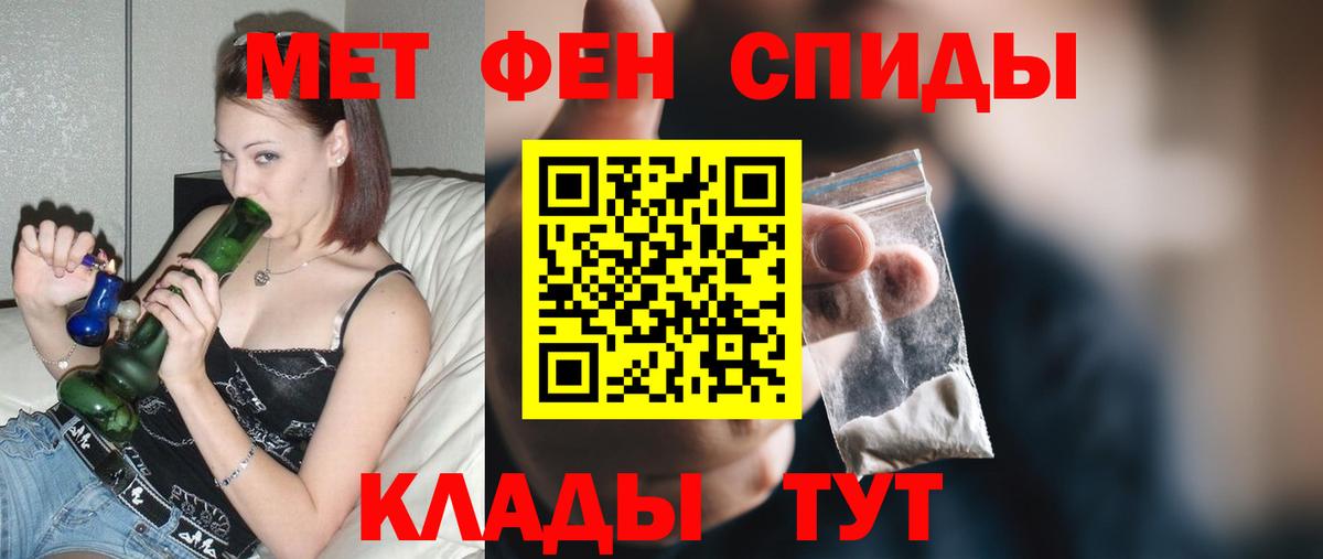 Ахтубинск  АМФЕТАМИН Розовый  Амфетамин  Амфетамин  Вход с VPN 