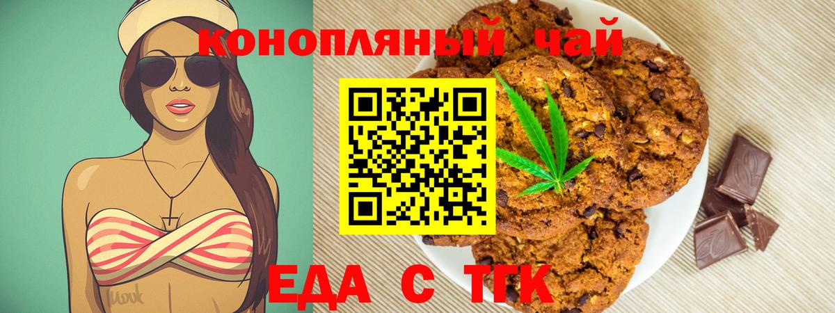 Ахтубинск  Canna-Cookies конопля  Вход с VPN 