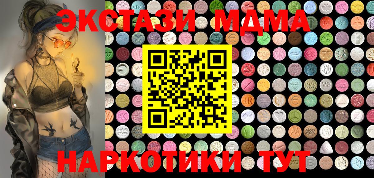 Ecstasy VHQ  Экстази  Ахтубинск  купить наркотик  нарко площадка как зайти  Вход с VPN  ЭКСТАЗИ DUBAI 