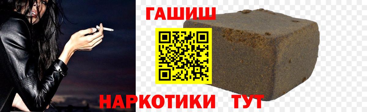 ГАШ  ГАШ VHQ  купить наркоту  Ахтубинск  Вход с VPN 