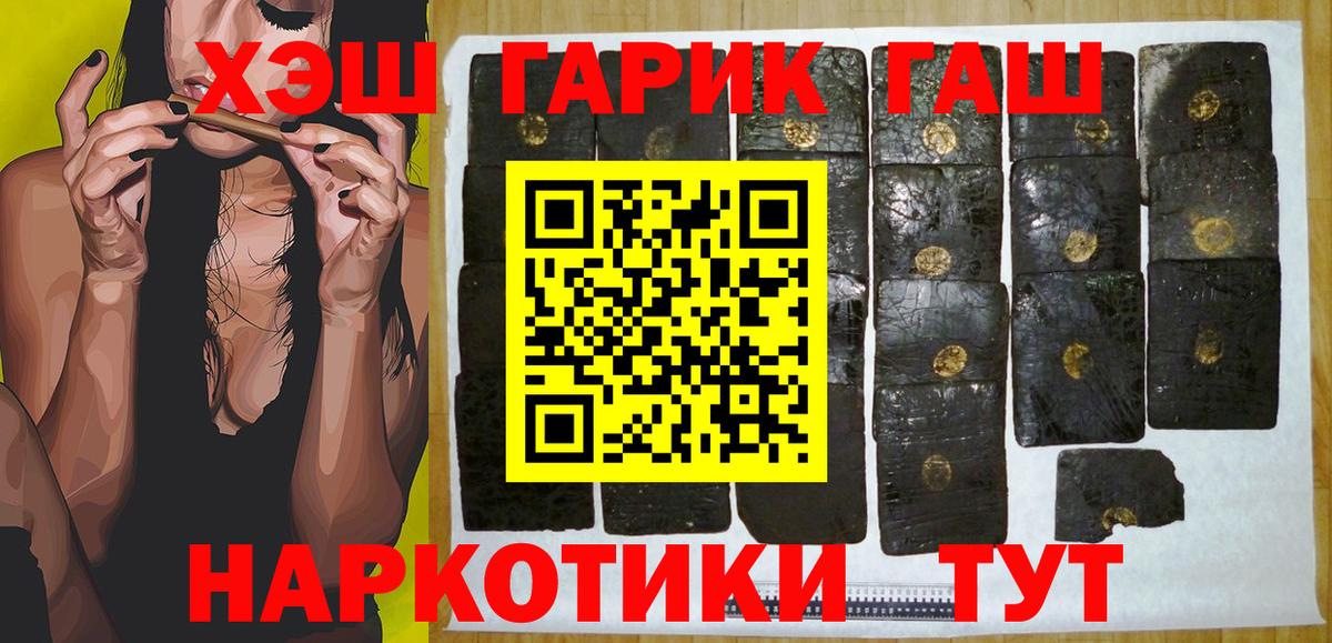 ГАШ hashish Ахтубинск