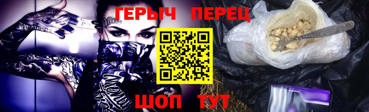 Героин Heroin Ахтубинск