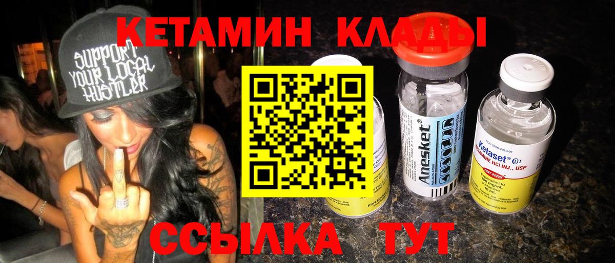 Ахтубинск  Кетамин VHQ    зеркало  Вход с VPN 