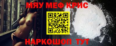 мефедрон VHQ Рязань
