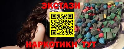 экстази Рузаевка