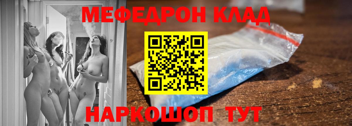 Мефедрон кристаллы  Меф  Ахтубинск  Вход с VPN 