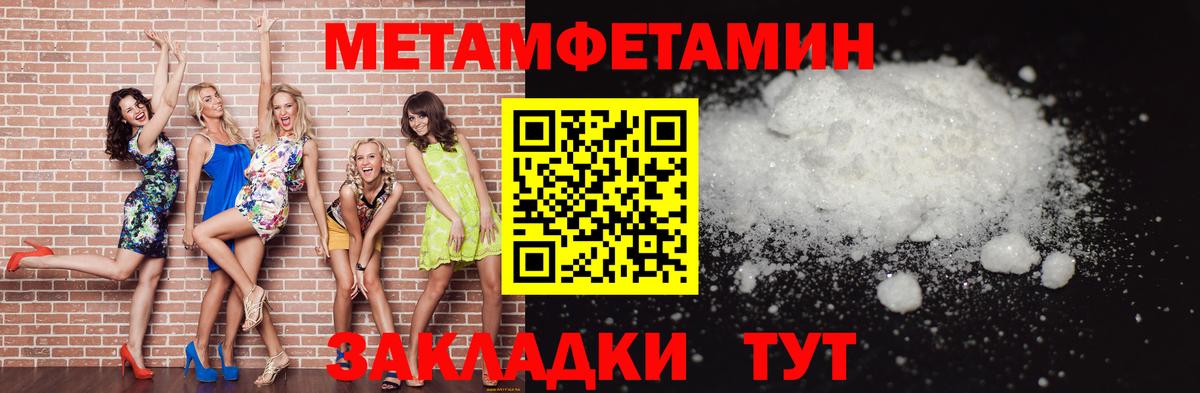 Ахтубинск  Первитин  Вход с VPN  Метамфетамин Methamphetamine 