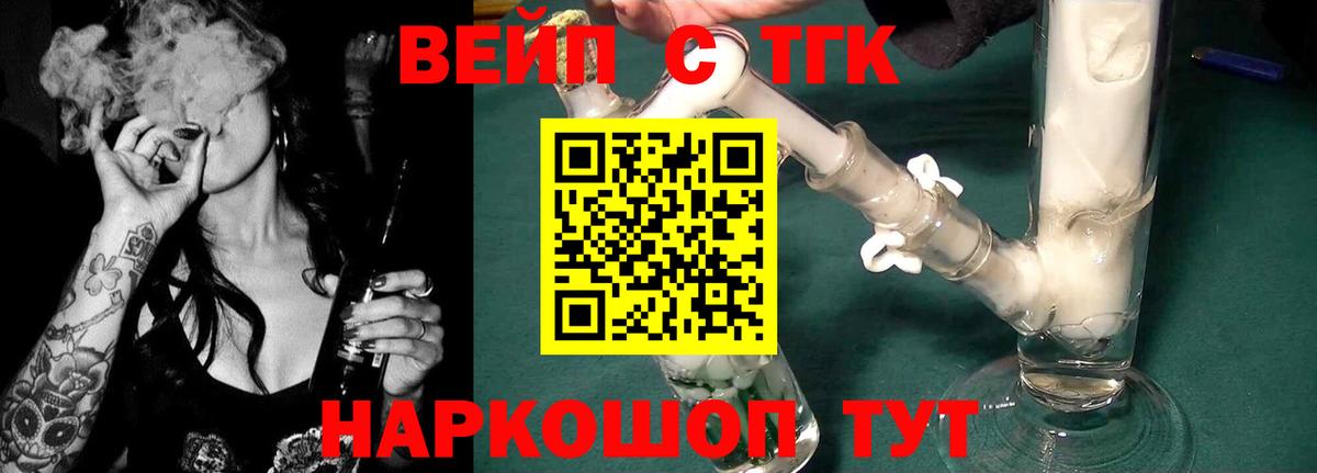 ТГК Wax Ахтубинск