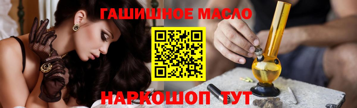 ТГК THC oil  Дистиллят ТГК гашишное масло    онион  Вход с VPN  Ахтубинск 
