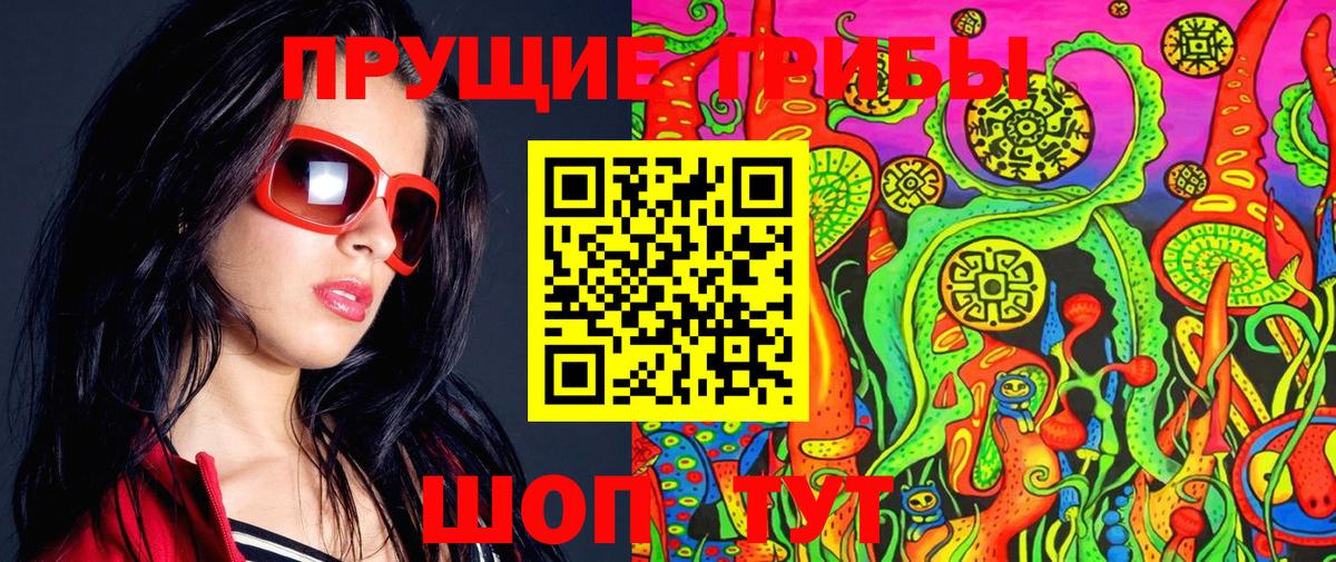 Галлюциногенные грибы MAGIC MUSHROOMS Ахтубинск